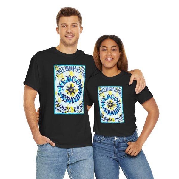 Unisex Heavy Cotton Tee - Kherson Summer - Image 2