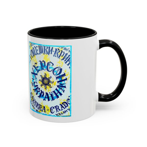 Coffee Mug -  Kherson Summer