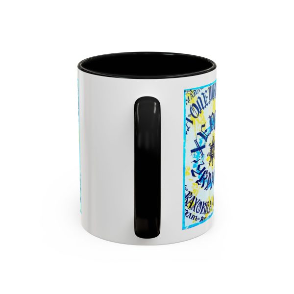 Coffee Mug -  Kherson Summer - Image 4