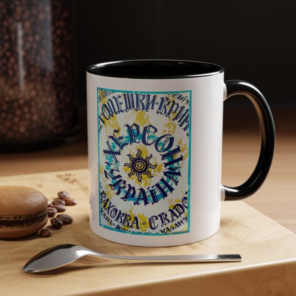 Coffee Mug -  Kherson Summer - Image 2