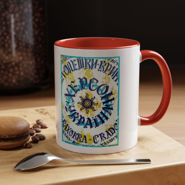 Coffee Mug -  Kherson Summer - Image 14