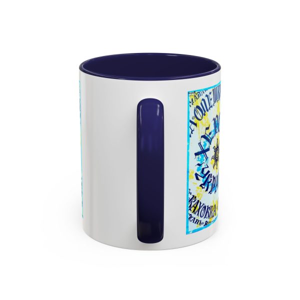 Coffee Mug -  Kherson Summer - Image 8
